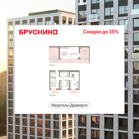 Квартира 133,8 м², 3-комнатная - изображение 1