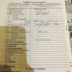 Квартира 176,9 м², 4-комнатная - изображение 3
