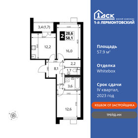 Квартира 57,9 м², 2-комнатная - изображение 1