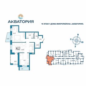 Квартира 68,1 м², 2-комнатная - изображение 1