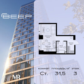 Квартира 31,5 м², студия - изображение 1