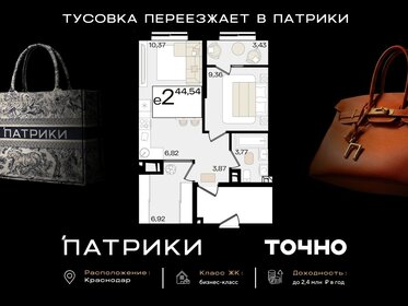 Квартира 42,8 м², 2-комнатная - изображение 1