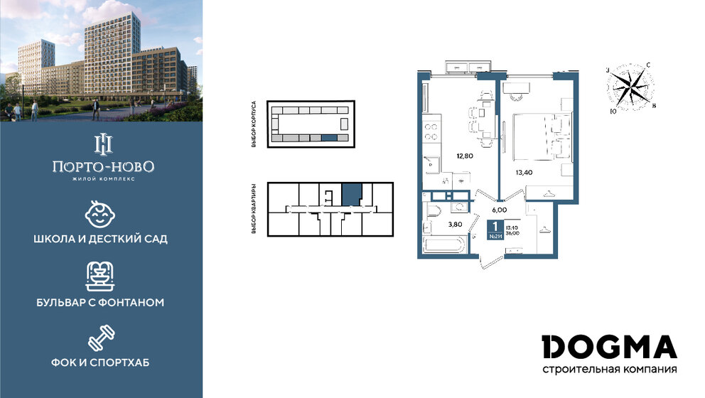75 м², 4-комнатная квартира 4 950 000 ₽ - изображение 76