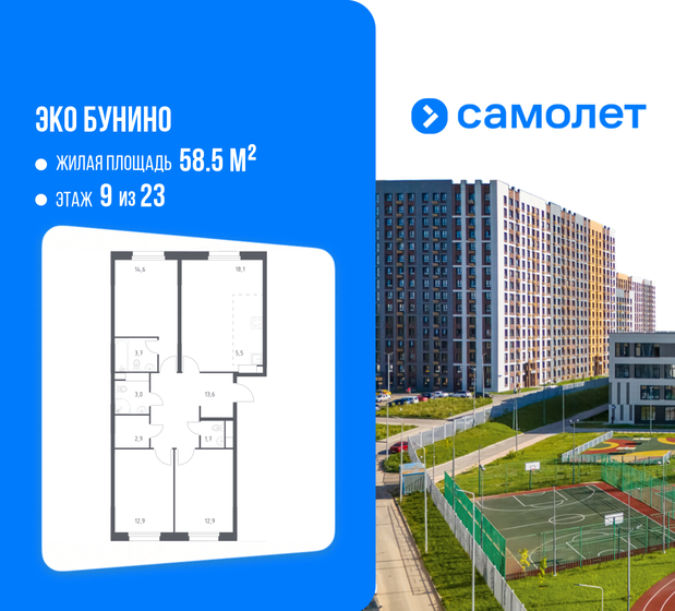 67 м², 3-комнатная квартира 18 500 000 ₽ - изображение 63