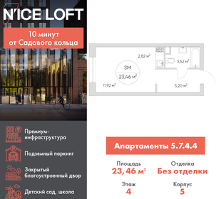 Квартира 23,5 м², студия - изображение 1