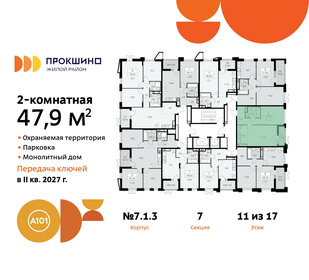 Квартира 47,9 м², 2-комнатная - изображение 2
