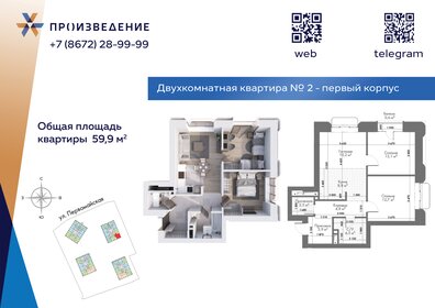 Квартира 59,3 м², 2-комнатная - изображение 1