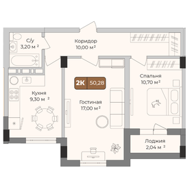Квартира 50,3 м², 2-комнатная - изображение 1
