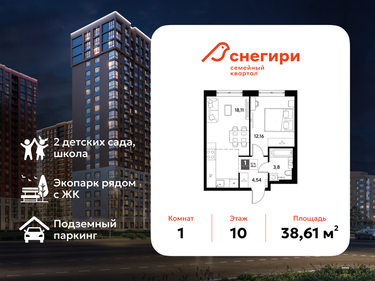 45,1 м², 2-комнатная квартира 4 500 000 ₽ - изображение 80