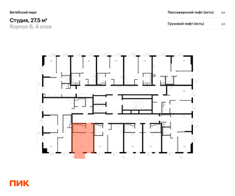 Квартира 27,5 м², студия - изображение 2
