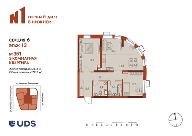 Квартира 72,5 м², 3-комнатная - изображение 1