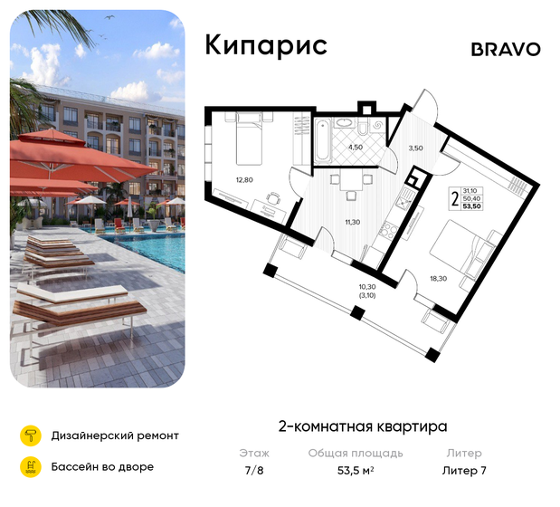 53,7 м², 1-комнатная квартира 11 549 800 ₽ - изображение 58
