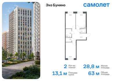 Квартира 63 м², 2-комнатная - изображение 1