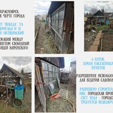 6 соток, участок - изображение 1