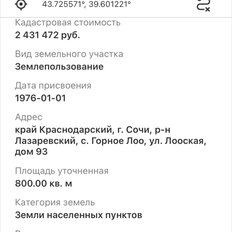 8 соток, участок - изображение 2