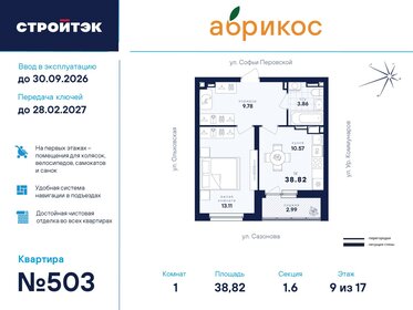 Квартира 38,8 м², 1-комнатная - изображение 1