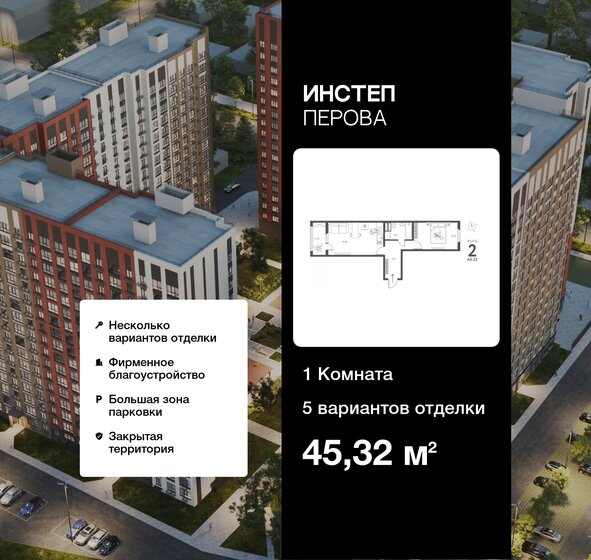 45,3 м², 1-комнатная квартира 4 939 880 ₽ - изображение 36
