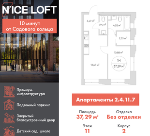 Квартира 37,3 м², 1-комнатные - изображение 1