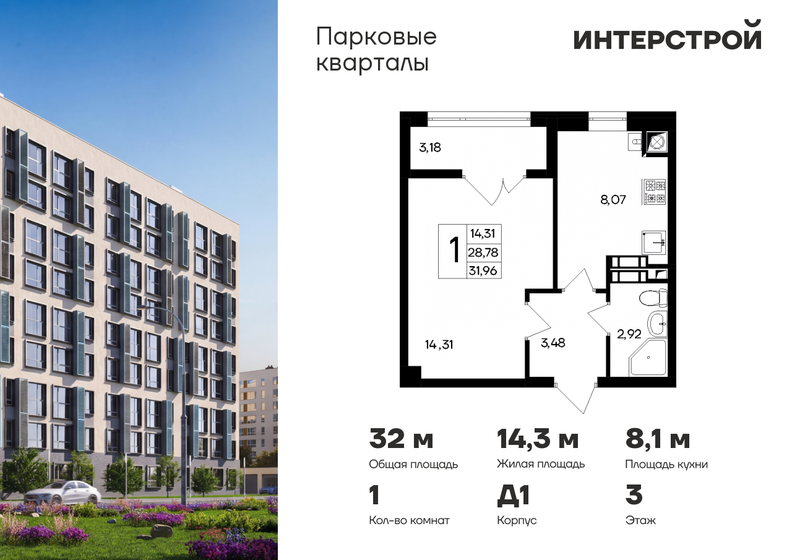 42,4 м², 2-комнатная квартира 5 200 000 ₽ - изображение 68
