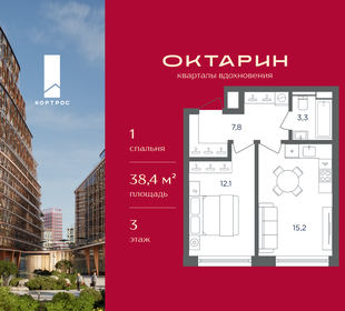 Квартира 38,4 м², 1-комнатная - изображение 1