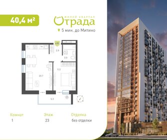 Квартира 40,4 м², 1-комнатная - изображение 1