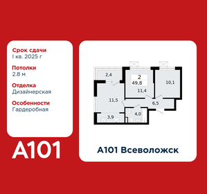 Квартира 49,8 м², 3-комнатная - изображение 1