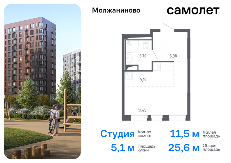 25,6 м², квартира-студия 9 901 995 ₽ - изображение 1