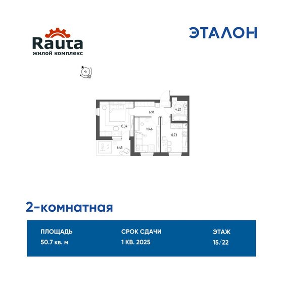 53,6 м², 2-комнатная квартира 7 900 000 ₽ - изображение 29