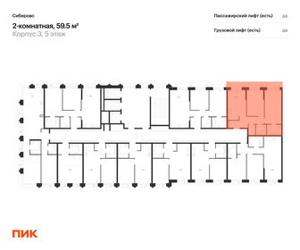 Квартира 59,5 м², 2-комнатная - изображение 2