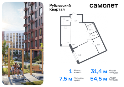 Квартира 54,5 м², 1-комнатная - изображение 1