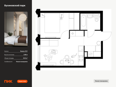 Квартира 33,6 м², 1-комнатная - изображение 1