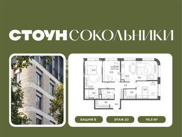 Квартира 95,5 м², 3-комнатная - изображение 1