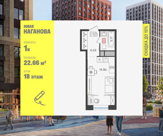 Квартира 22,7 м², 1-комнатная - изображение 1