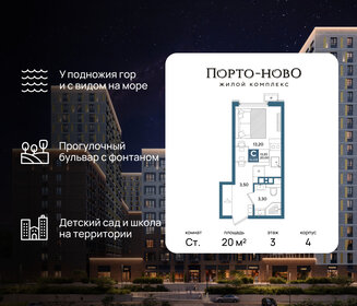 Квартира 20 м², студия - изображение 1