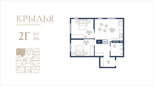 Квартира 59,6 м², 2-комнатная - изображение 1