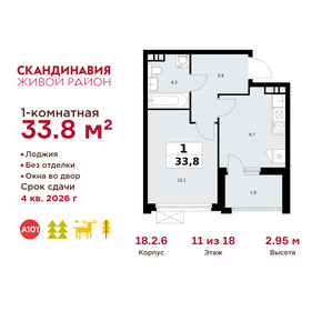 Квартира 33,8 м², 1-комнатная - изображение 1