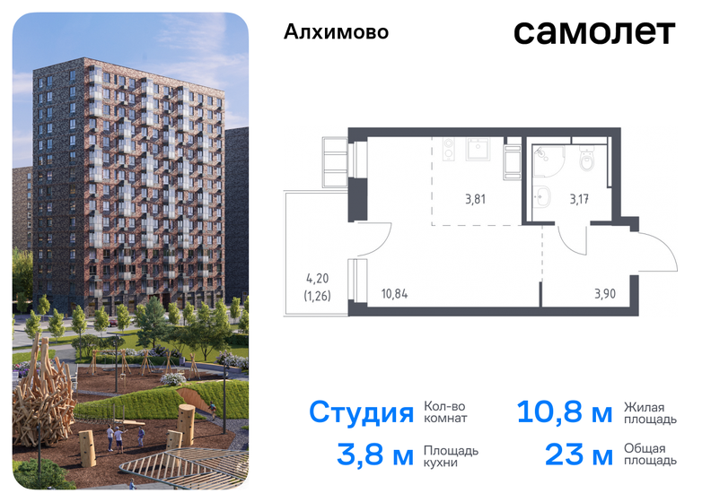 23 м², квартира-студия 6 496 730 ₽ - изображение 13