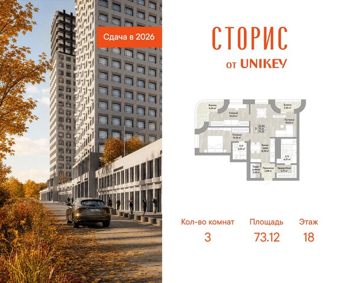 113,3 м², 3-комнатная квартира 16 500 000 ₽ - изображение 122