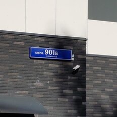 Квартира 43,6 м², 1-комнатная - изображение 2