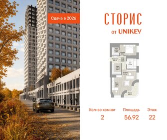 Квартира 56,9 м², 2-комнатная - изображение 1