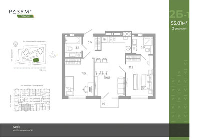 Квартира 55,8 м², 2-комнатная - изображение 2