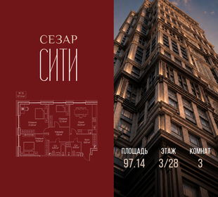 Квартира 97,1 м², 3-комнатная - изображение 1
