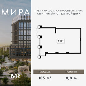 105 м², помещение свободного назначения - изображение 5