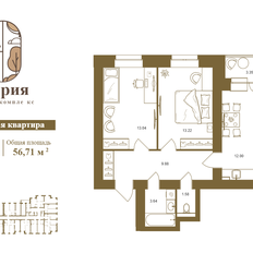 Квартира 56 м², 2-комнатная - изображение 4