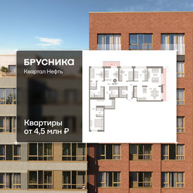 Квартира 144,3 м², 4-комнатная - изображение 1