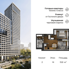 Квартира 51,8 м², 2-комнатная - изображение 3