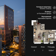 Квартира 72,1 м², 3-комнатная - изображение 3