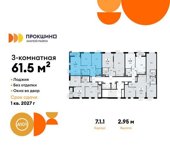 60,9 м², 3-комнатная квартира 17 162 354 ₽ - изображение 51