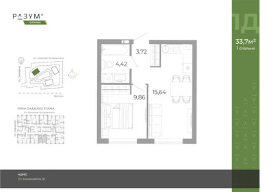 Квартира 33 м², 1-комнатная - изображение 2