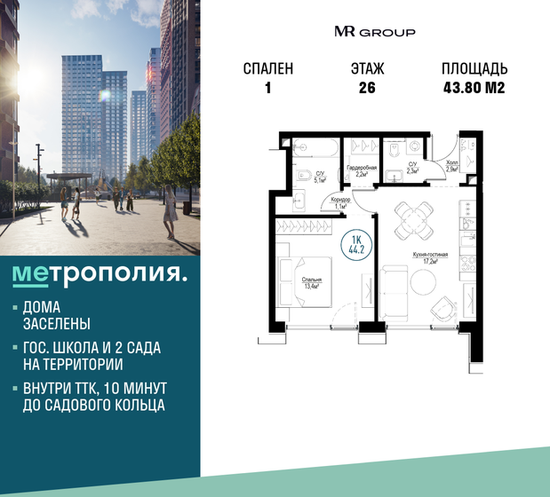 43,8 м², 1-комнатная квартира 22 398 006 ₽ - изображение 1